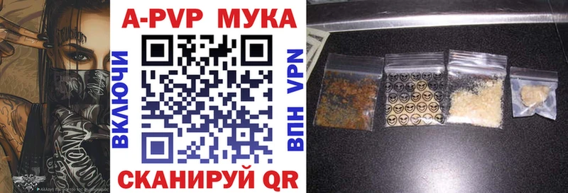 APVP СК  Купить  Ардатов 