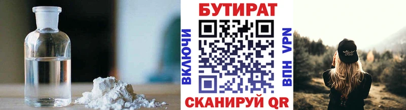 Купить Ардатов Бутират BDO 33%
