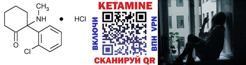 КЕТАМИН VHQ  Купить закладки  Ардатов 