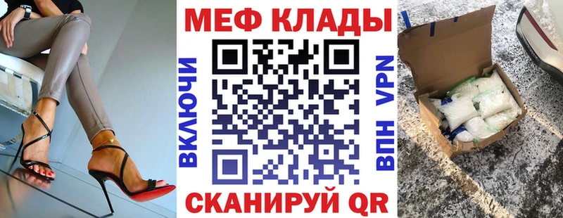 Купить закладки  Ардатов  Мефедрон мяу мяу 