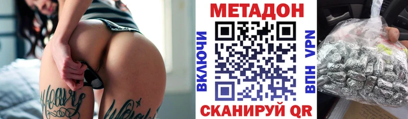 Купить закладки  Ардатов  Метадон мёд 