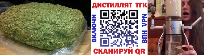 Купить где  Ардатов  Дистиллят ТГК концентрат 